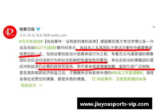 球员职责剖析：担当与团队精神
